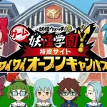 Yo-kai Academy Y: Waiwai Gakuen Seikatsu Switch NSP